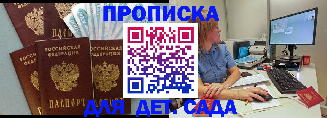 прописка поиск в Холмске