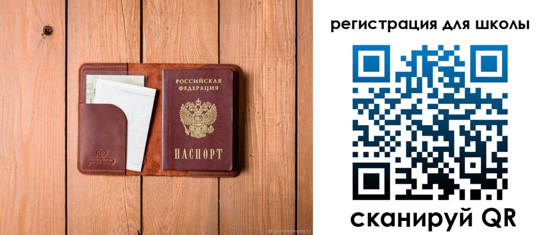 прописка регистрация в Холмске