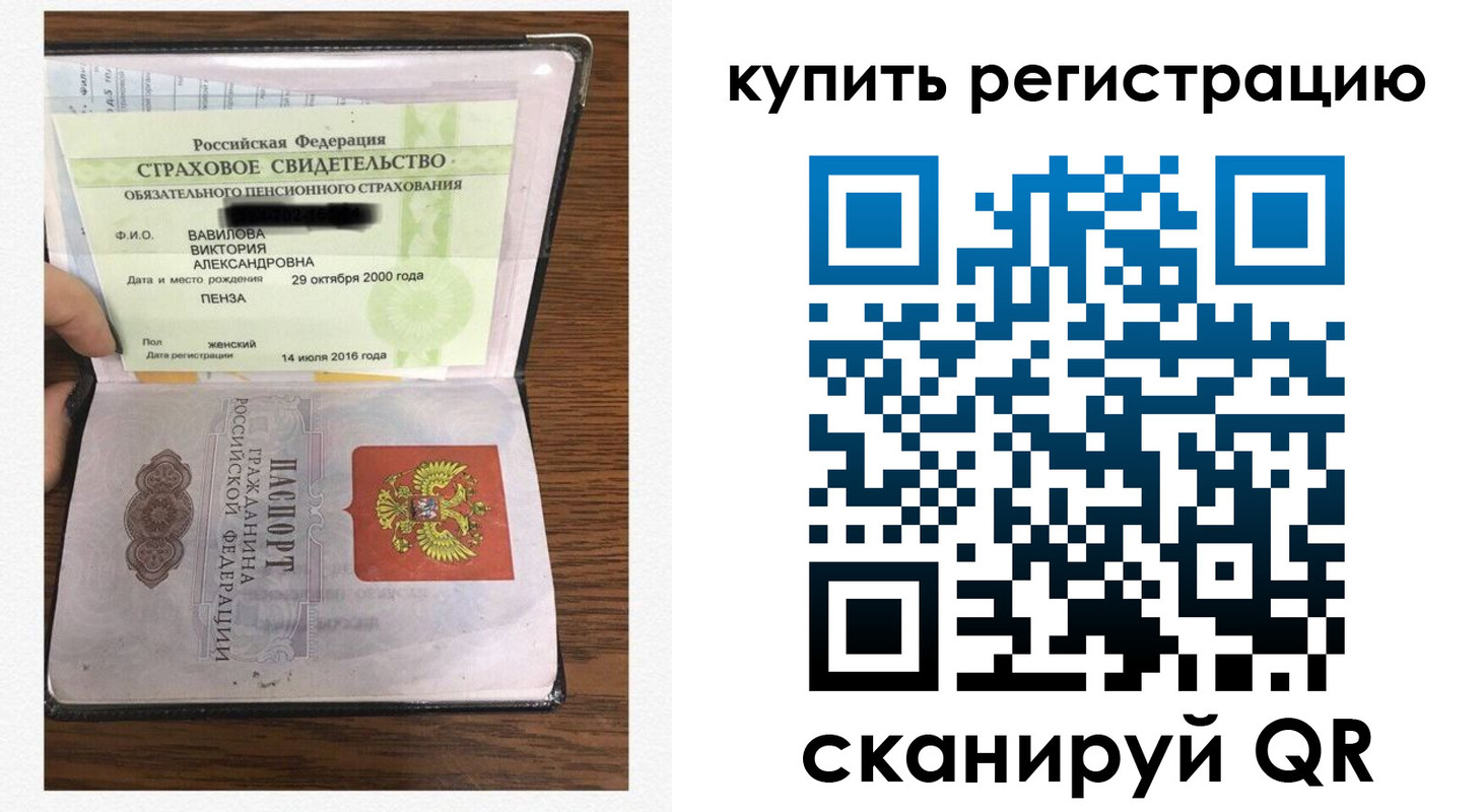 временная регистрация надежно в Холмске