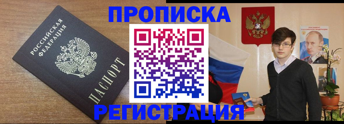 временная регистрация собственник в Холмске