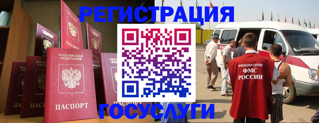 прописка законно в Холмске